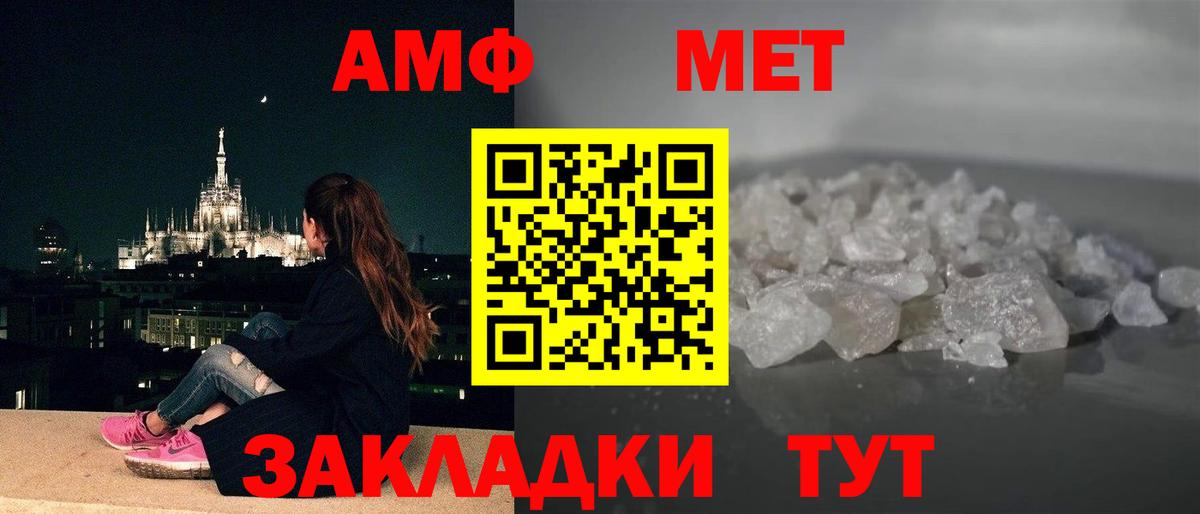 АМФЕТАМИН 98% Магадан
