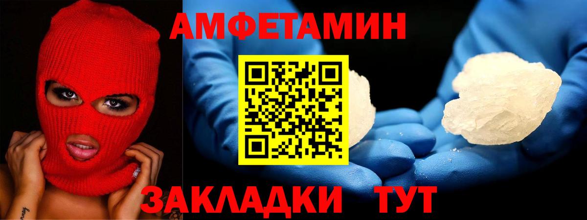 Amphetamine Premium  Amphetamine  Магадан  Вход с VPN 