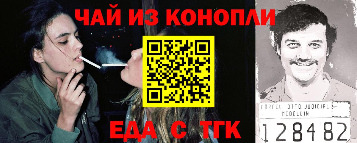 Cannafood марихуана Магадан
