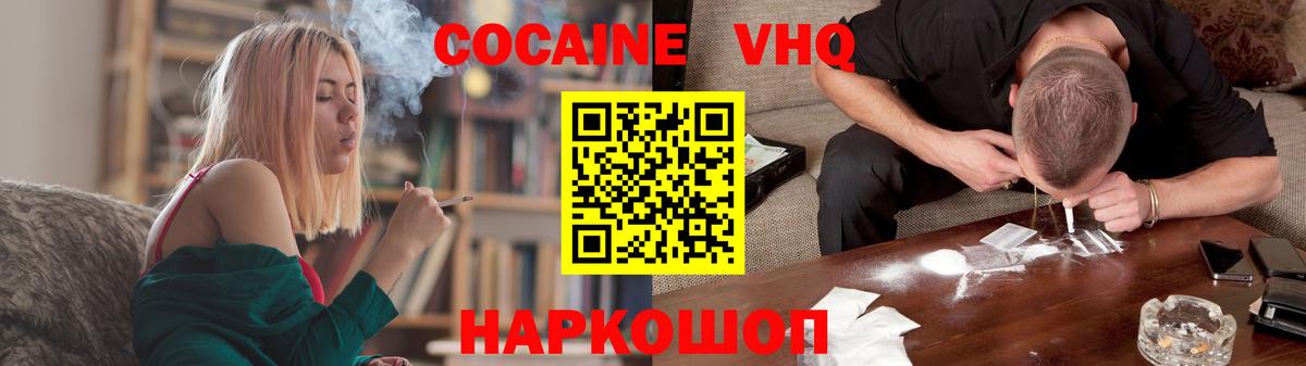 КОКАИН 99%  Вход с VPN  КОКАИН  Магадан  Cocaine FishScale 