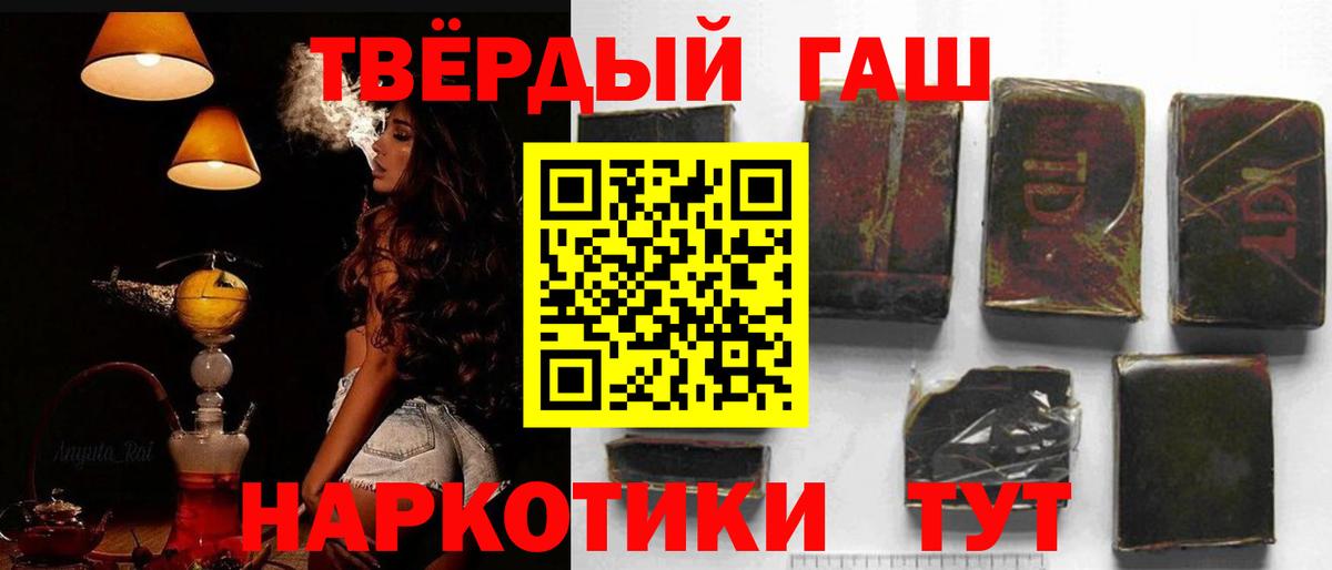 ГАШ Cannabis  ГАШ гарик  Вход с VPN  купить   Магадан 