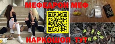 мефедрон Заволжье