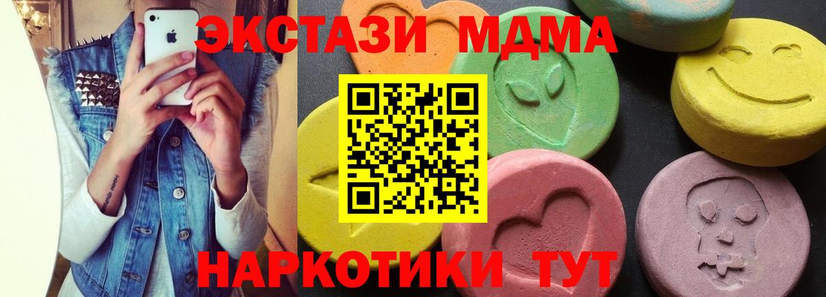 MDMA crystal  MDMA  Вход с VPN  Магадан  MDMA кристаллы 