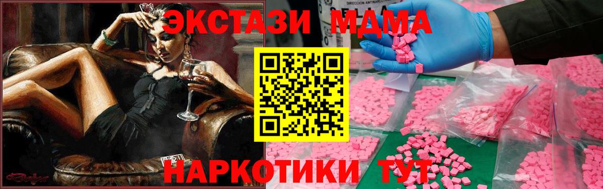 МДМА crystal Магадан