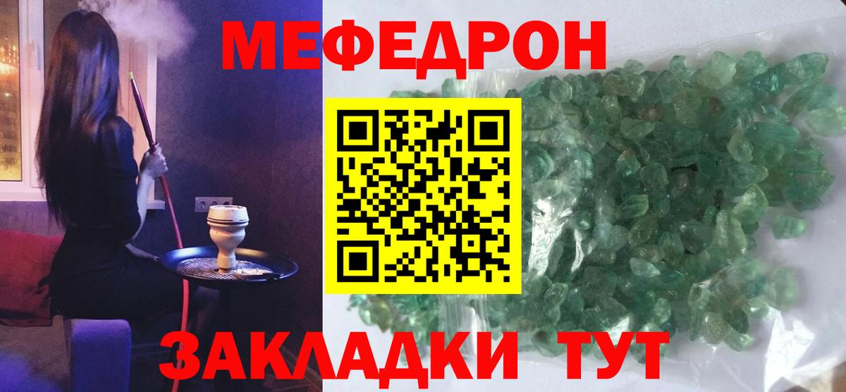 Меф  Магадан