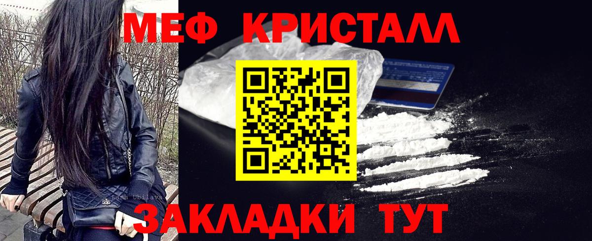 Меф кристаллы  МЯУ-МЯУ  МЯУ-МЯУ 4 MMC  Магадан  Вход с VPN 
