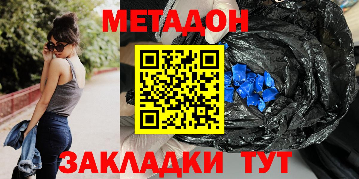 Магадан  Метадон белоснежный  kraken ONION  Вход с VPN 