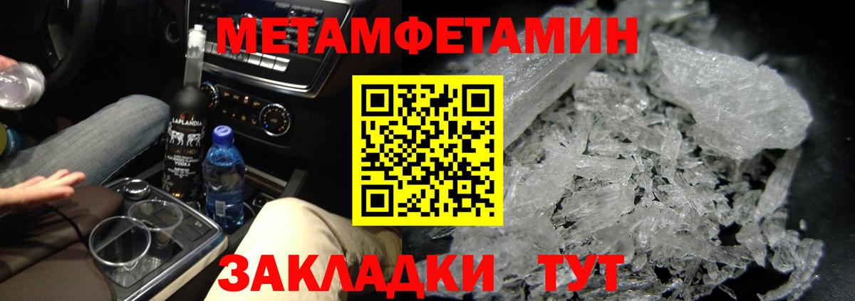 Метамфетамин  Вход с VPN  Магадан  Первитин мет 