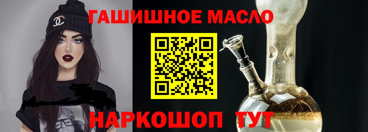 Дистиллят ТГК концентрат  Вход с VPN  Дистиллят ТГК гашишное масло  Магадан 