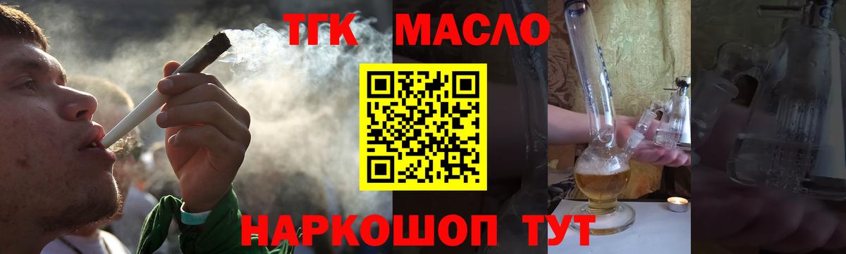 ТГК концентрат Магадан